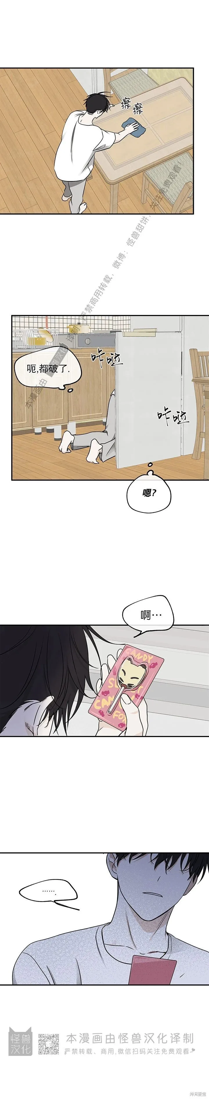 第70话 第10页