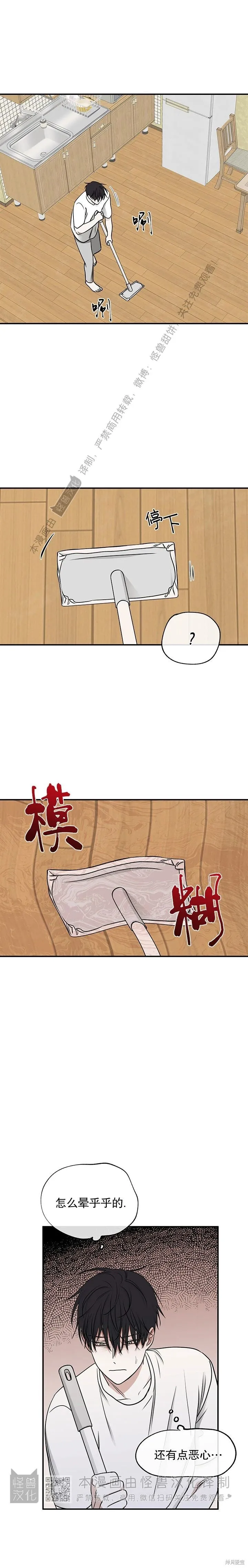 第70话 第11页