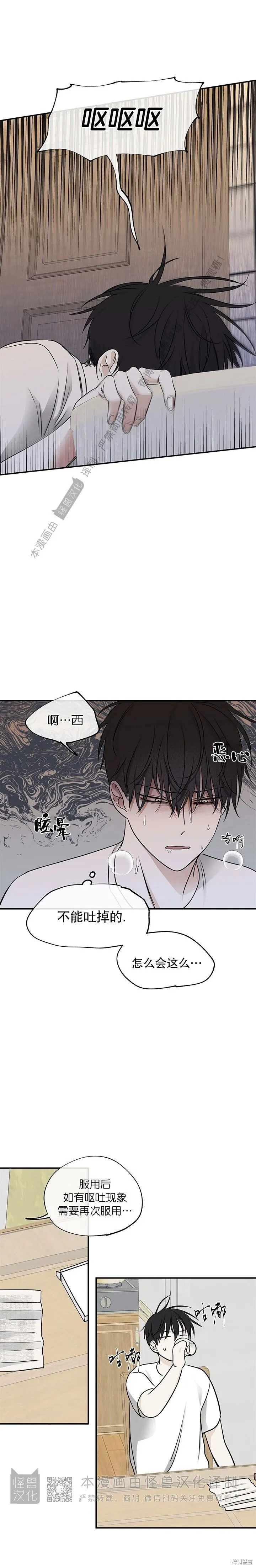 第70话 第14页