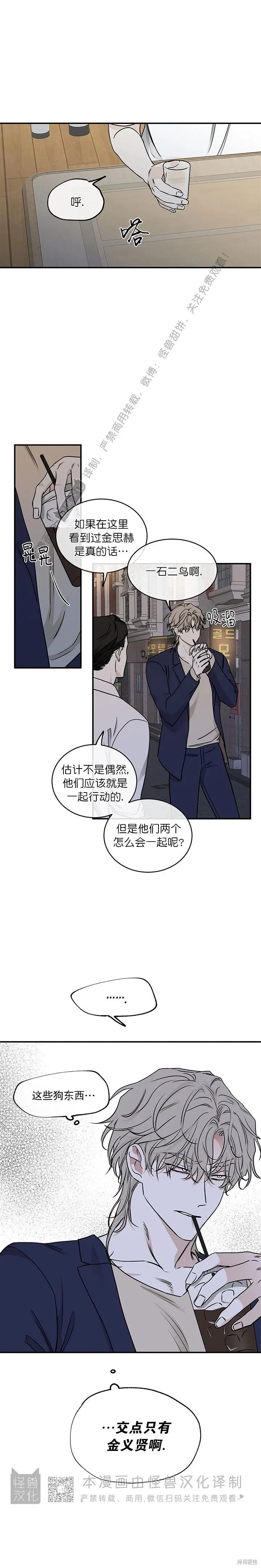 第70话 第15页