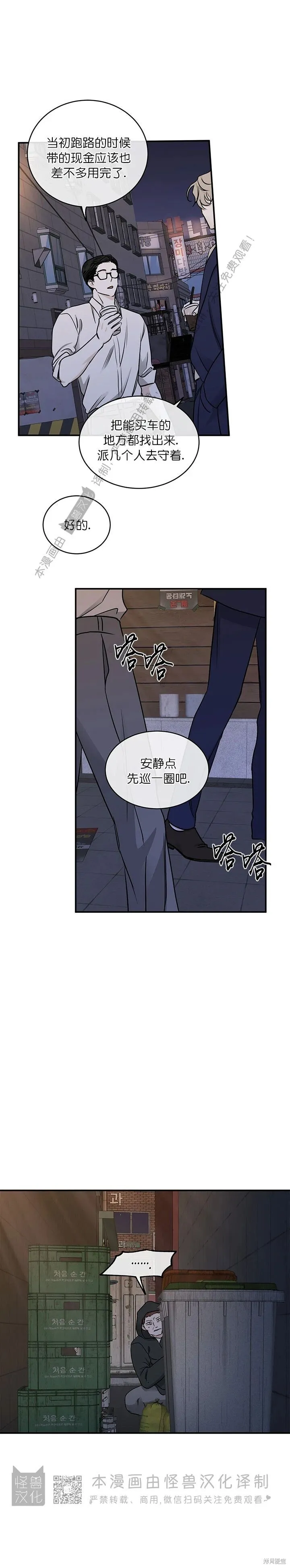 第70话 第16页