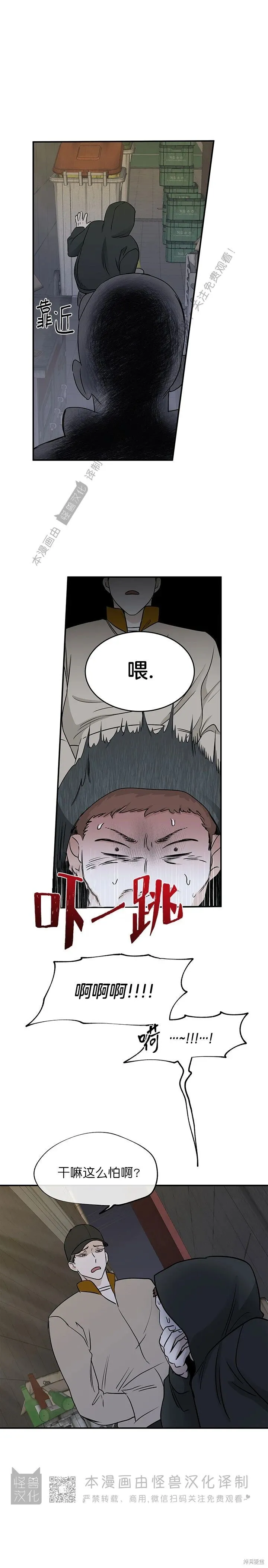第70话 第17页