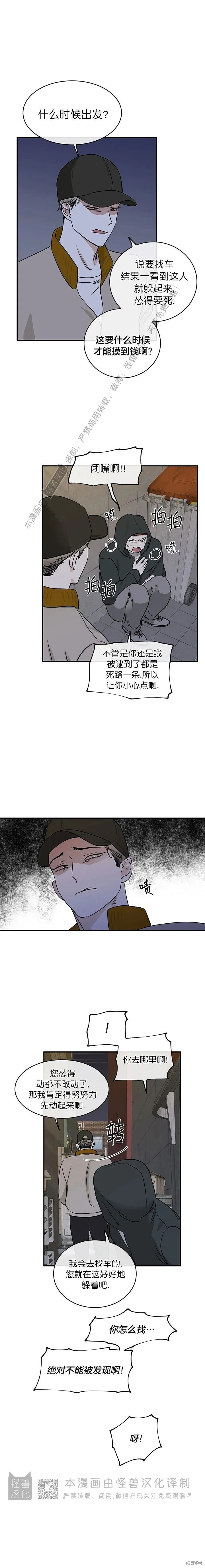 第70话 第18页