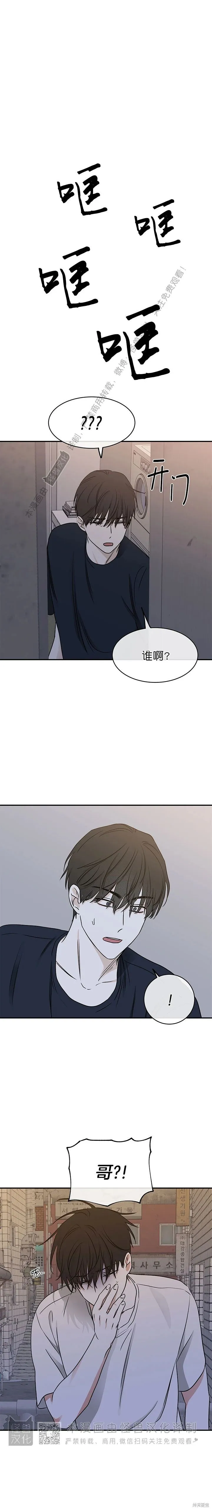 第70话 第19页