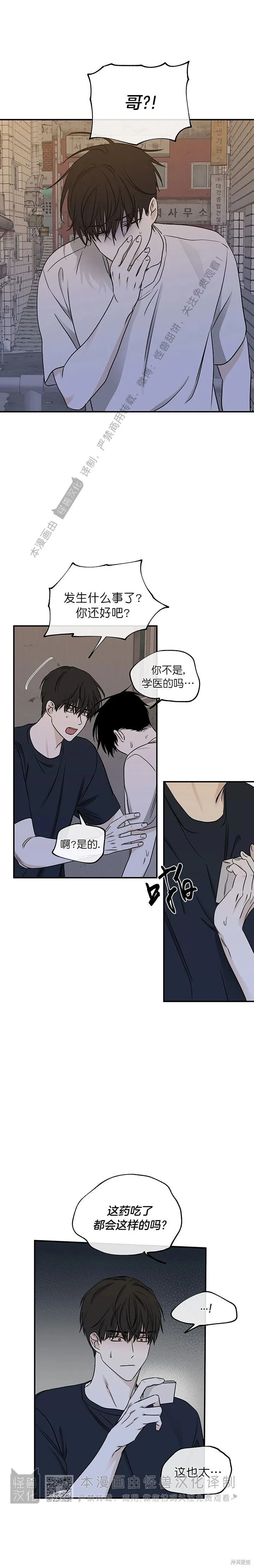第71话 第1页