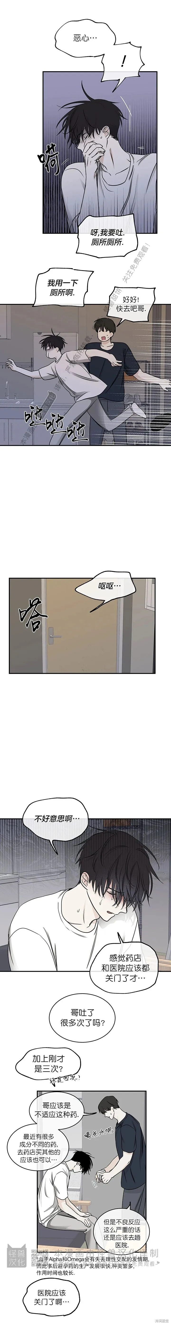 第71话 第2页