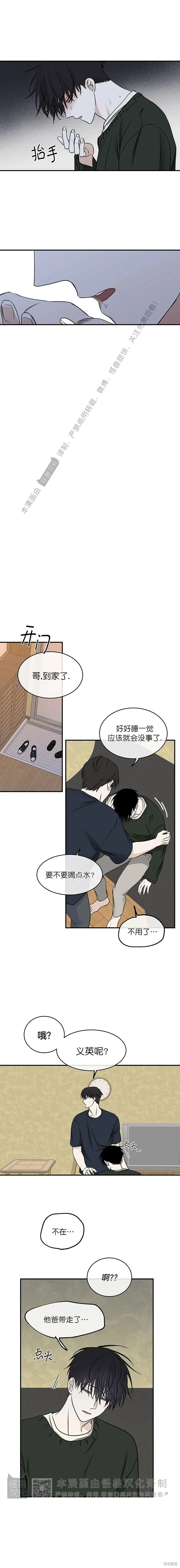 第71话 第4页