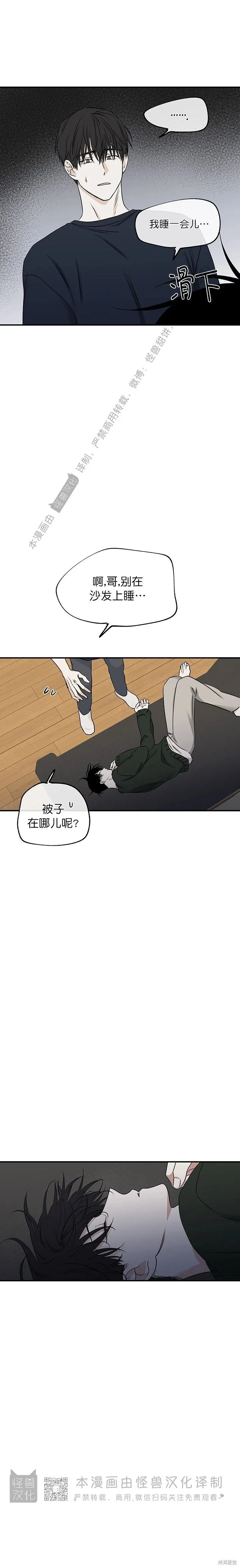 第71话 第5页