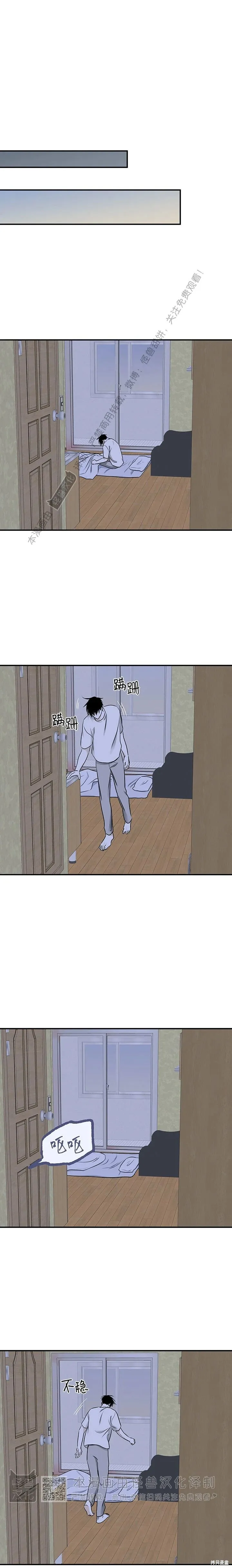 第71话 第6页