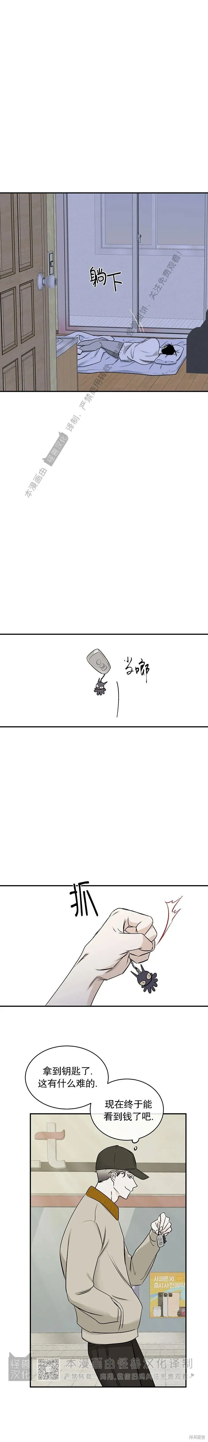 第71话 第7页