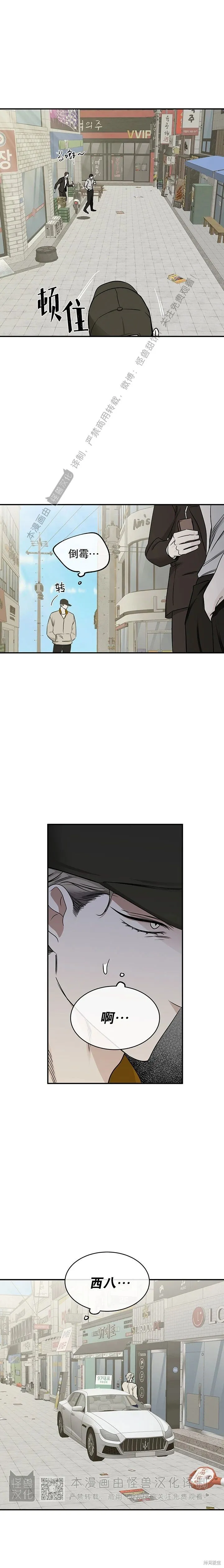 第71话 第8页