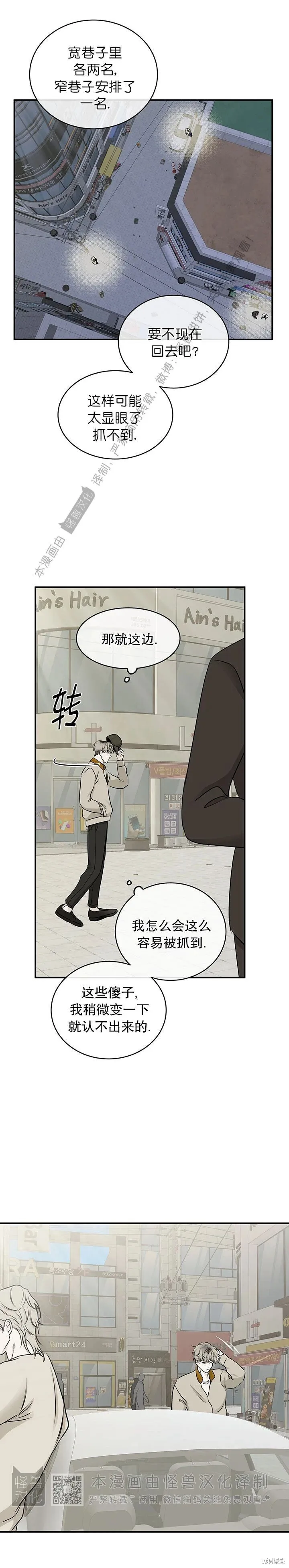 第71话 第9页