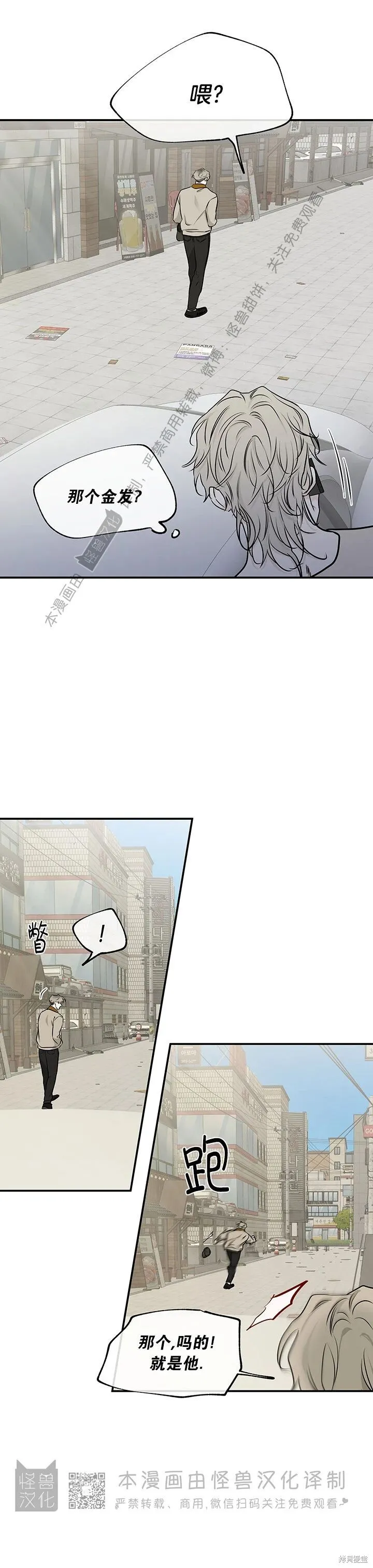 第71话 第12页