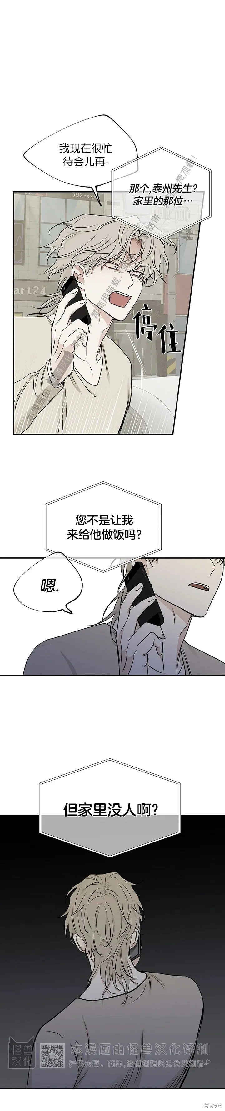 第71话 第13页