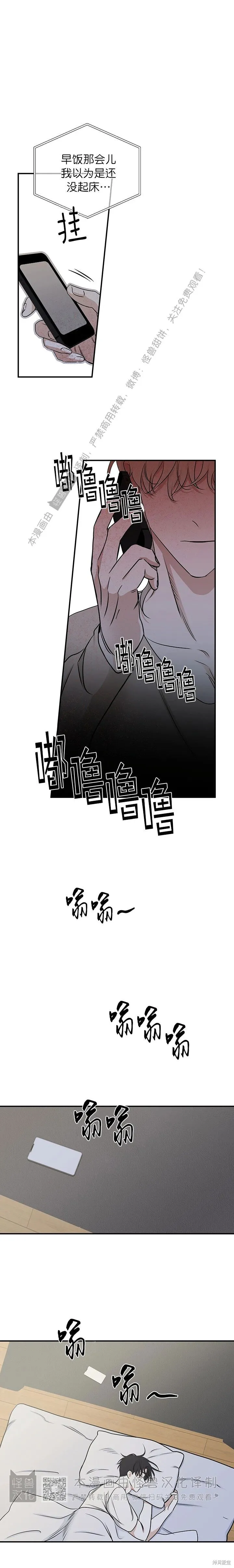 第71话 第14页