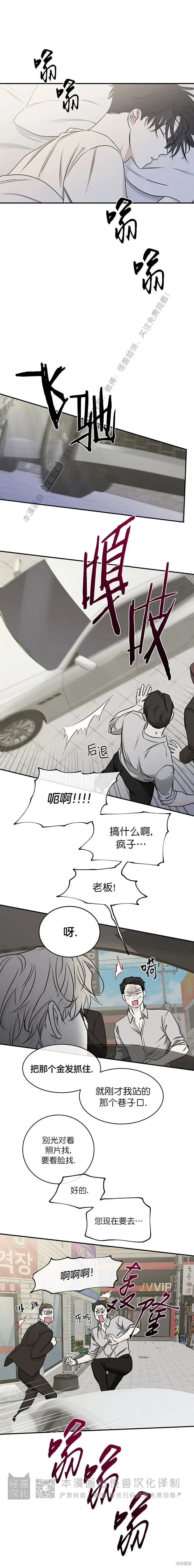 第71话 第15页