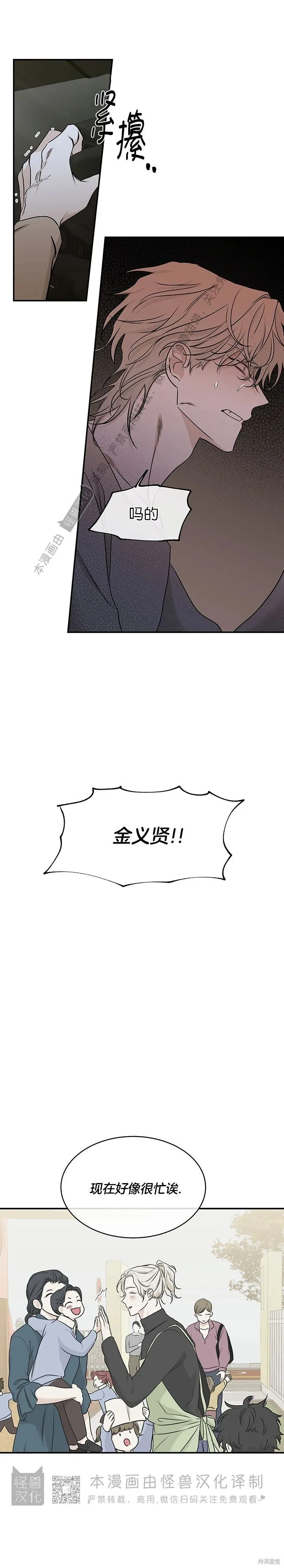 第71话 第16页