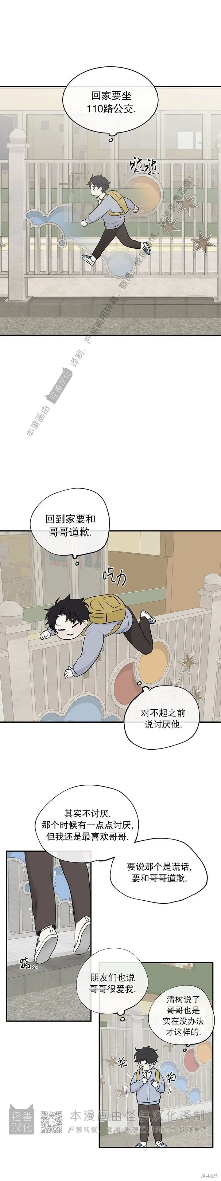 第71话 第18页