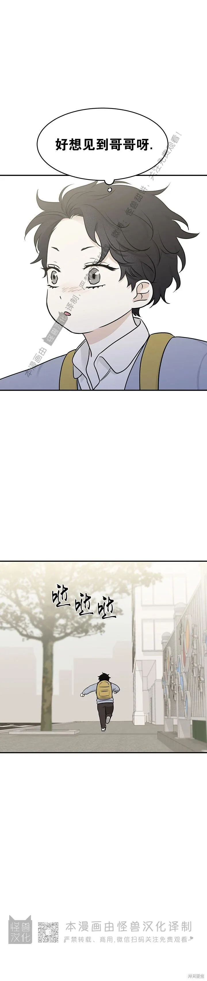 第71话 第19页