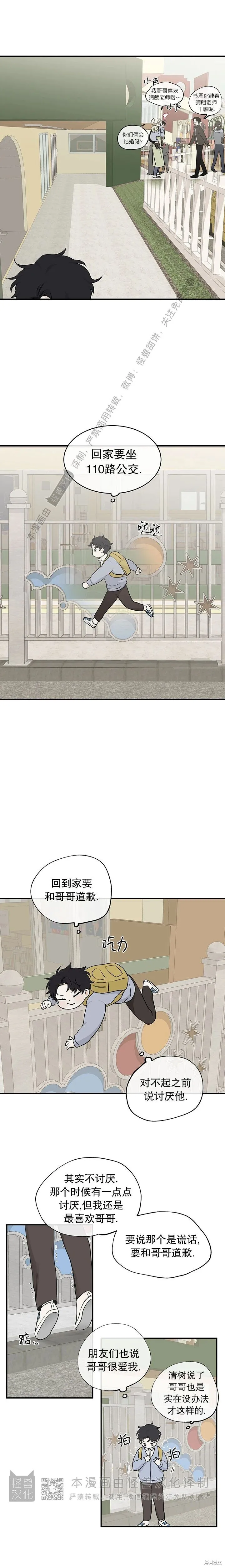 第71话 第20页