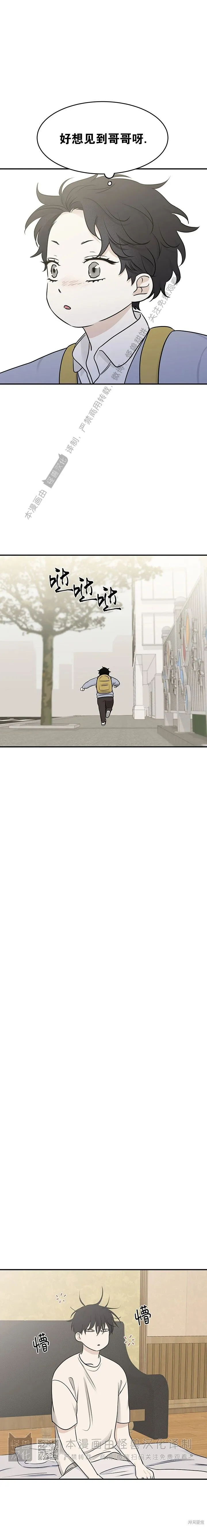 第71话 第21页