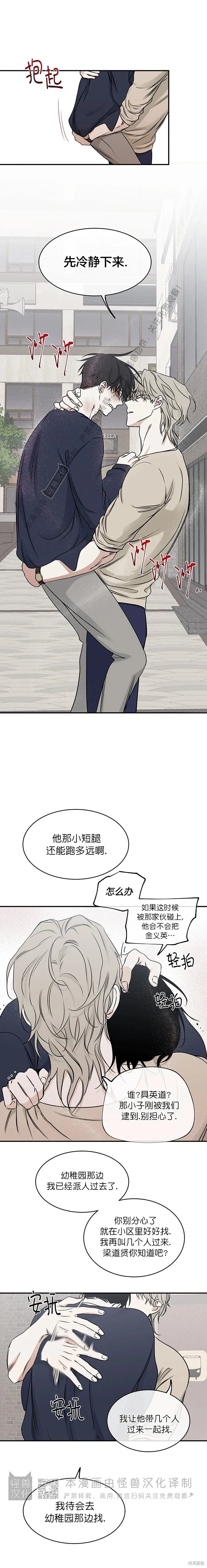 第73话 第2页