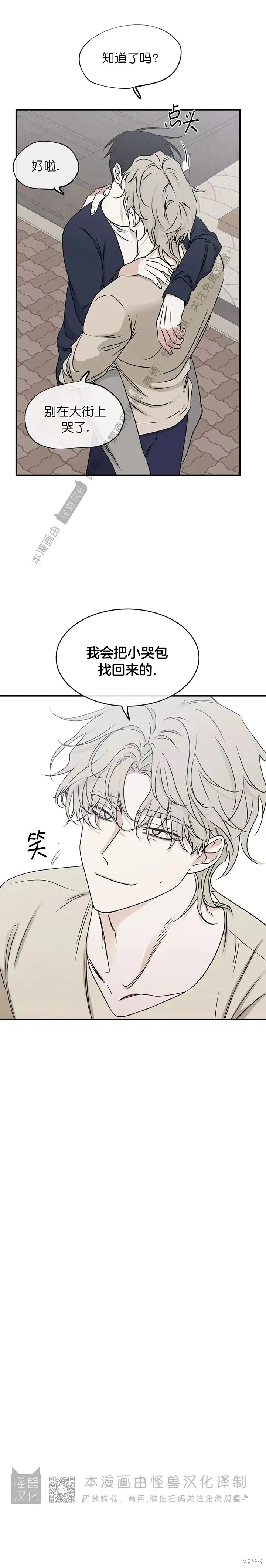 第73话 第3页