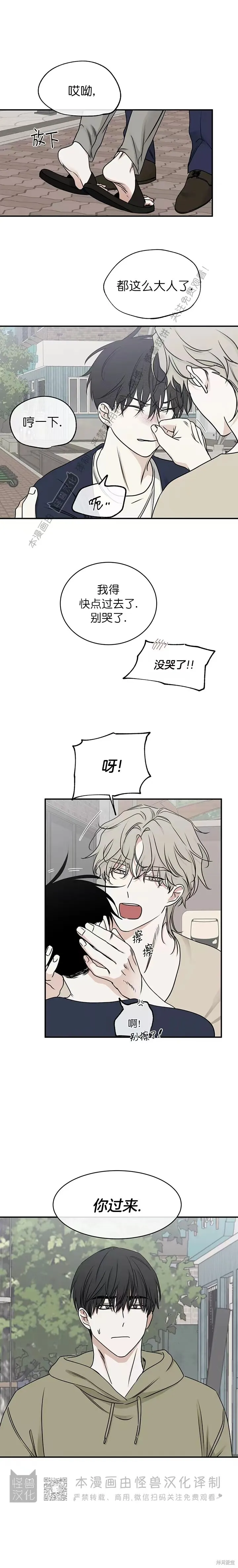 第73话 第4页
