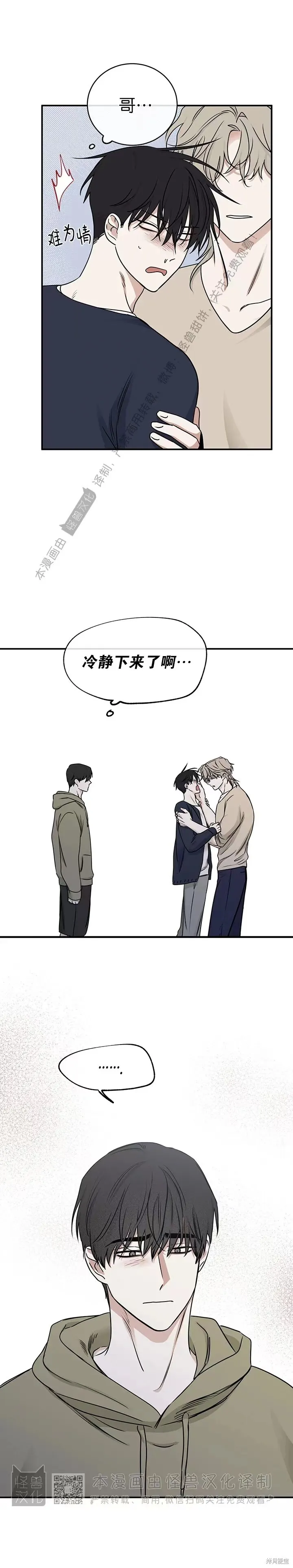 第73话 第5页