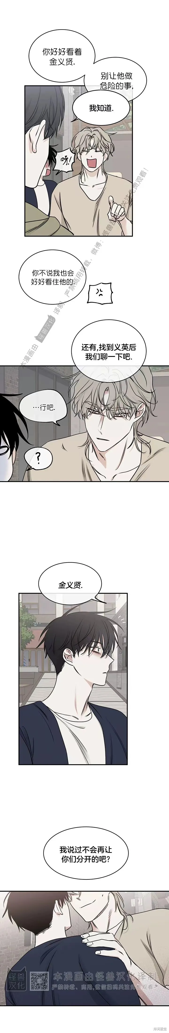 第73话 第6页
