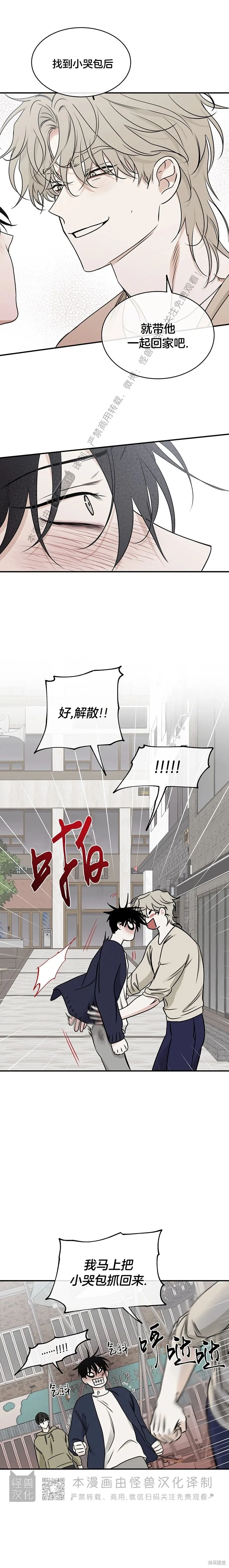 第73话 第7页