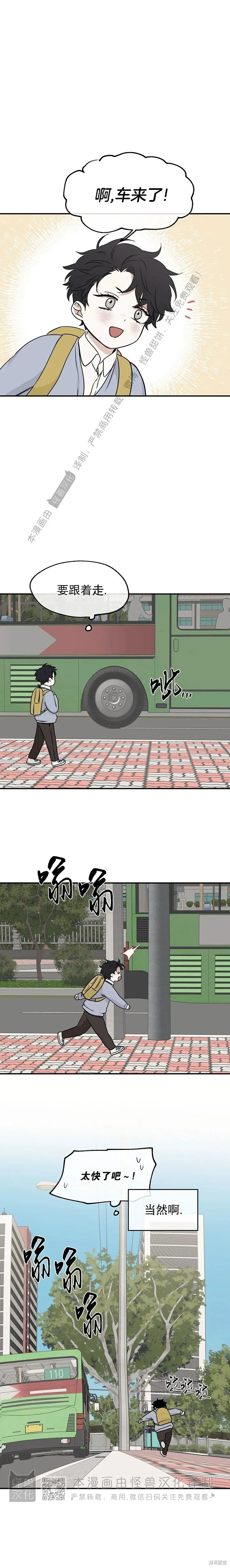 第73话 第8页