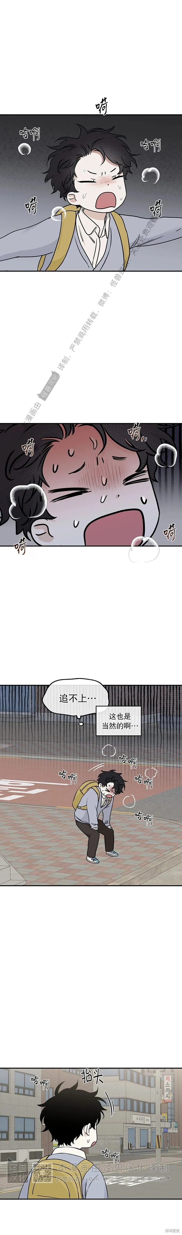 第73话 第9页