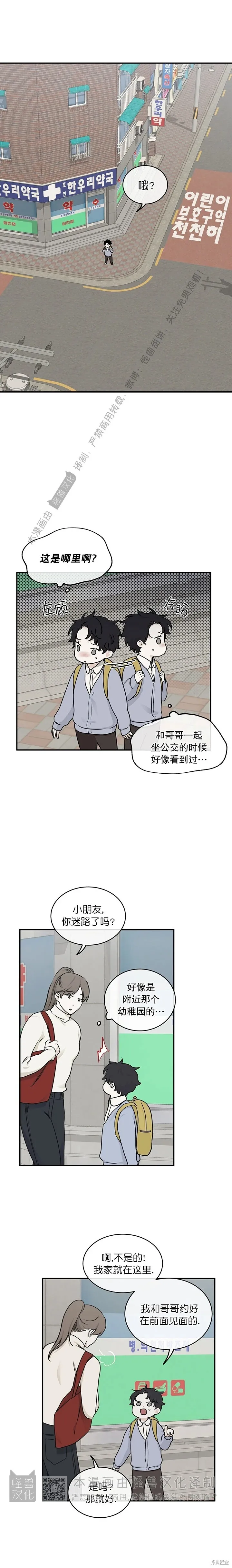 第73话 第10页