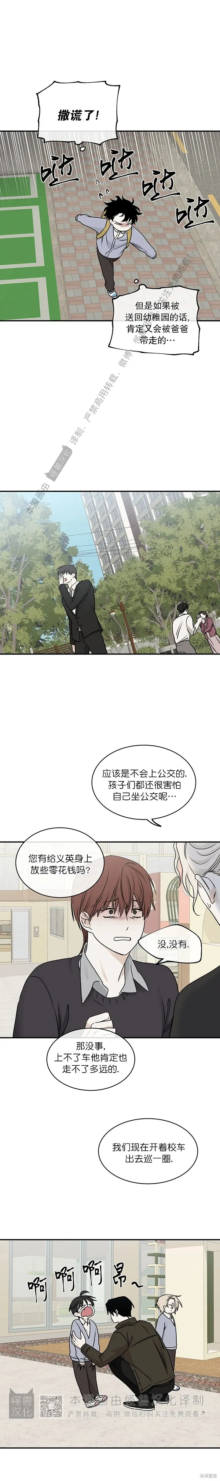 第73话 第11页