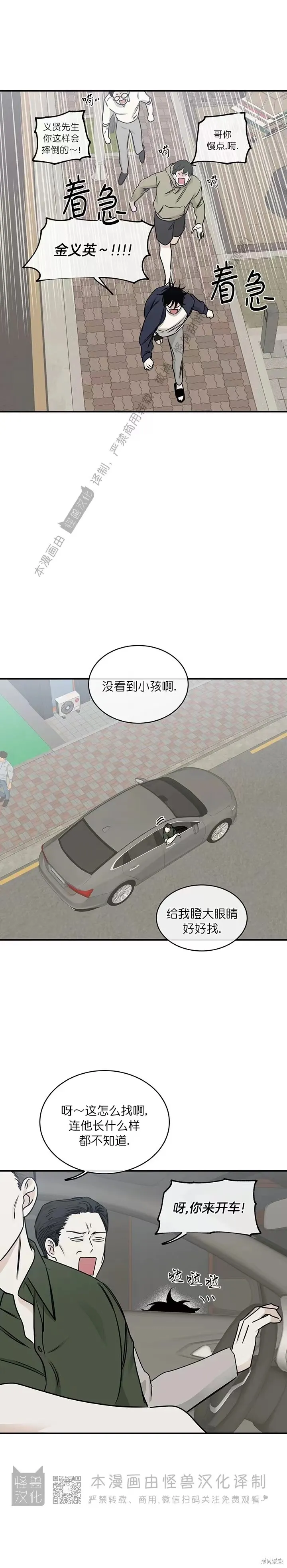 第73话 第12页