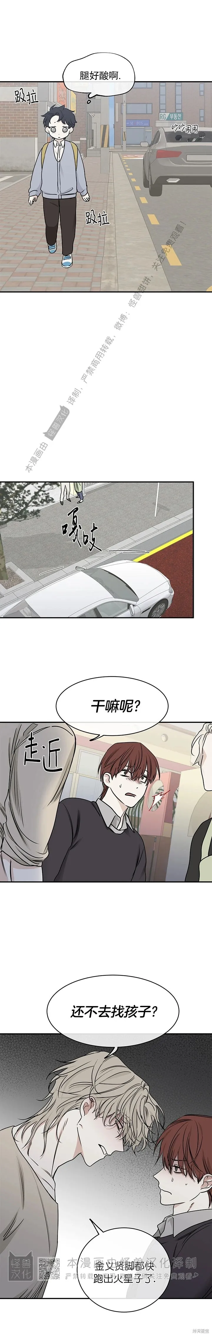 第73话 第13页