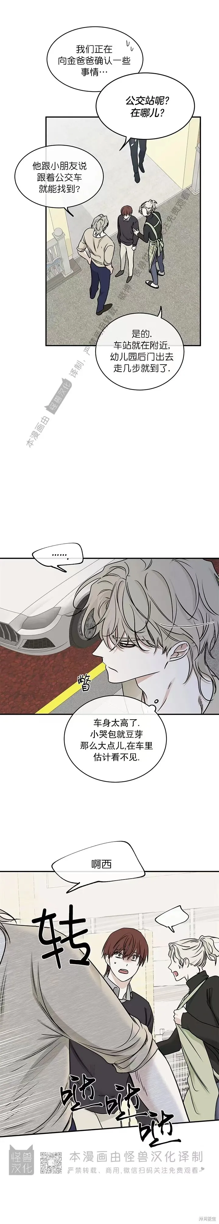 第73话 第14页