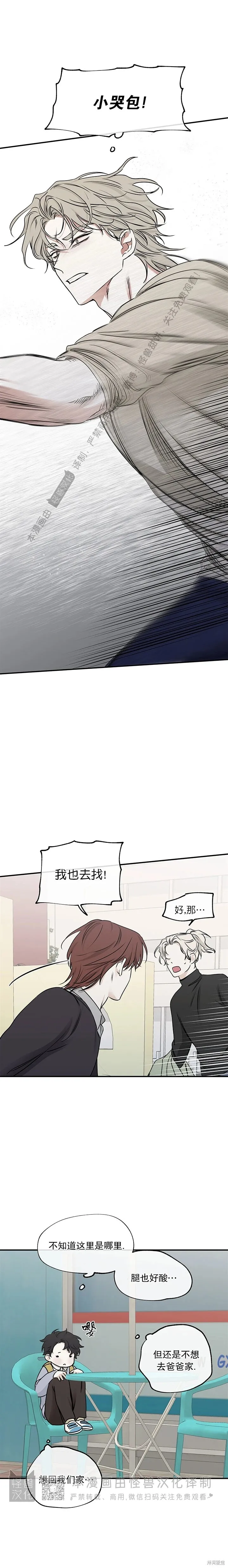 第73话 第15页