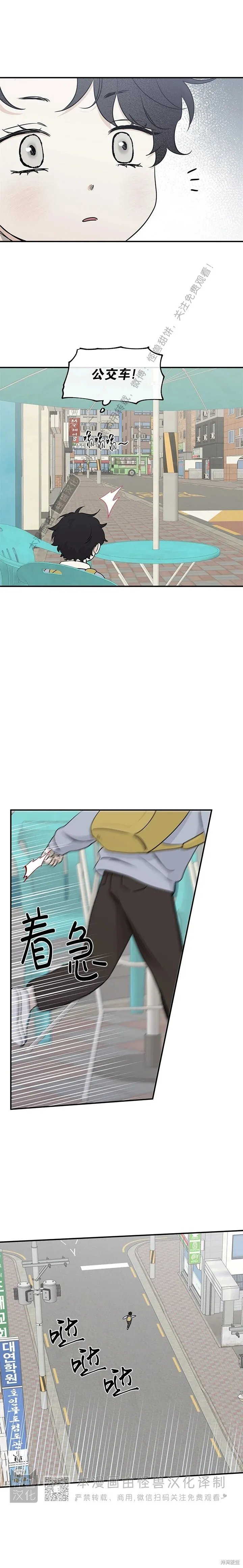 第73话 第16页