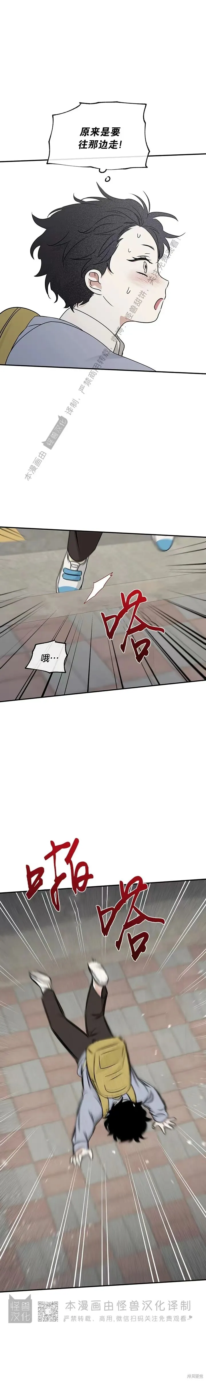 第73话 第17页