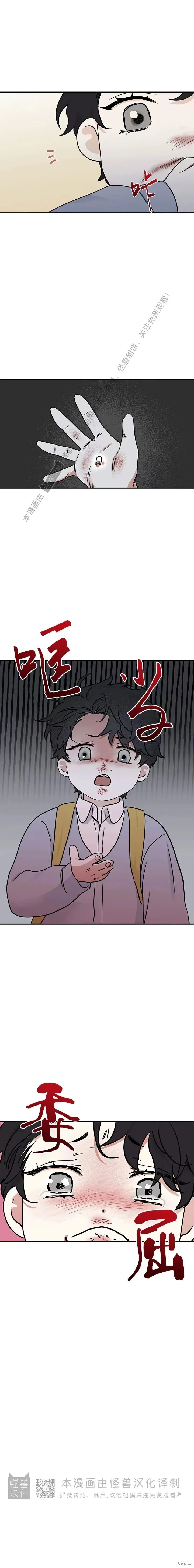 第73话 第19页