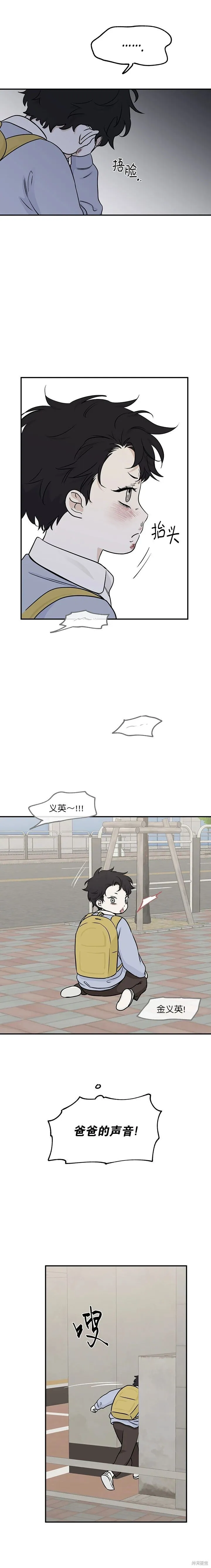 第74话 第2页