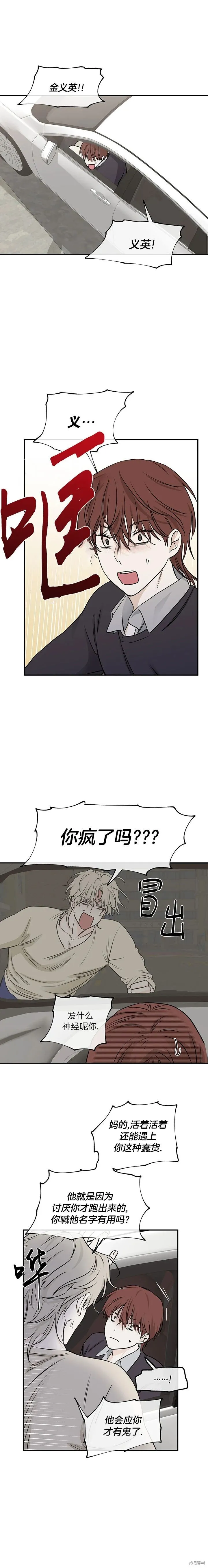 第74话 第3页