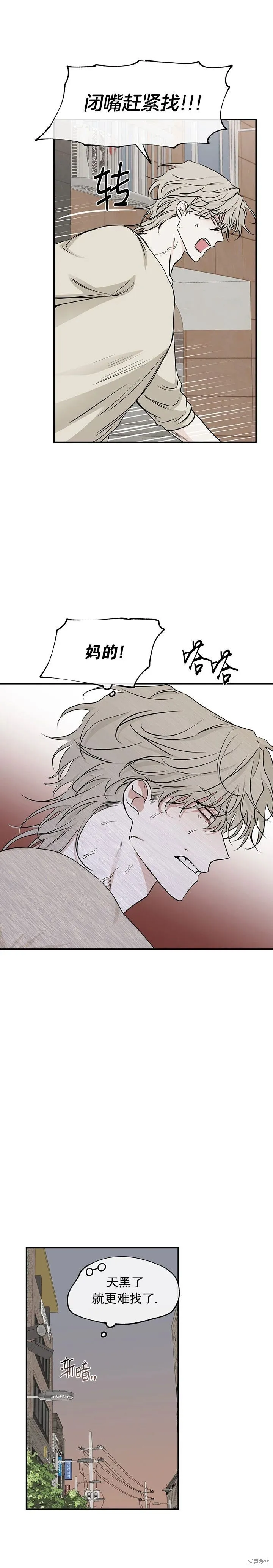 第74话 第4页