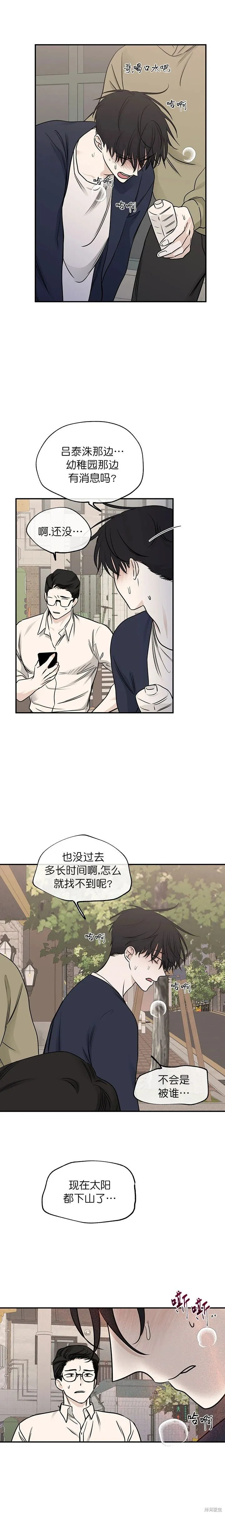 第74话 第5页