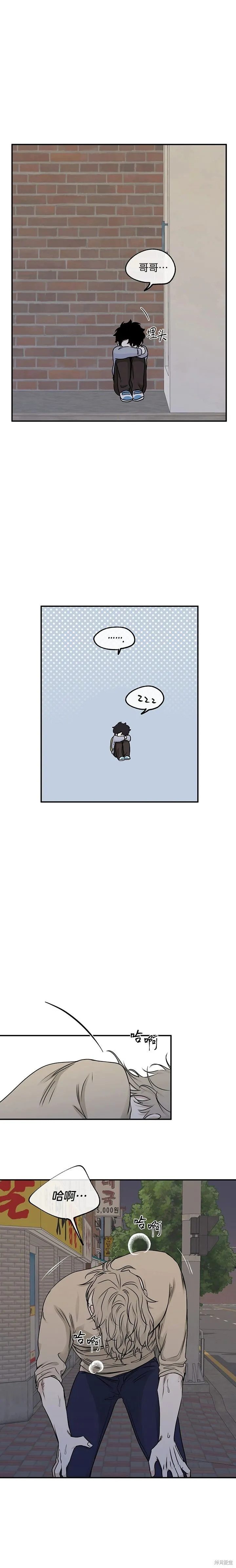 第74话 第8页