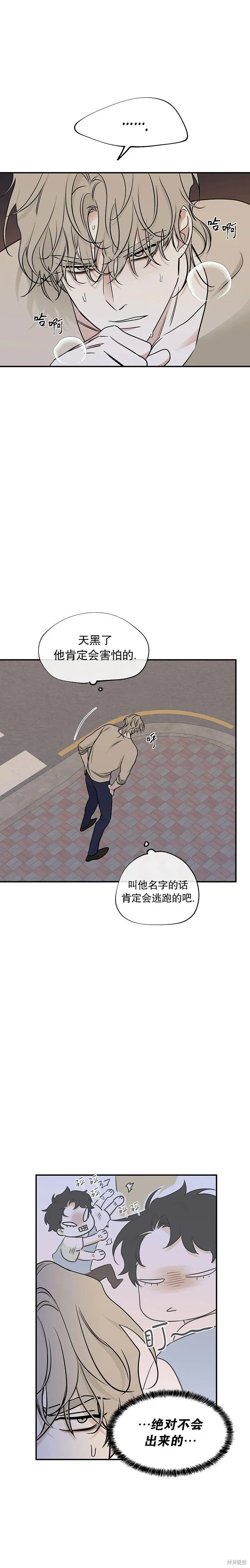 第74话 第9页