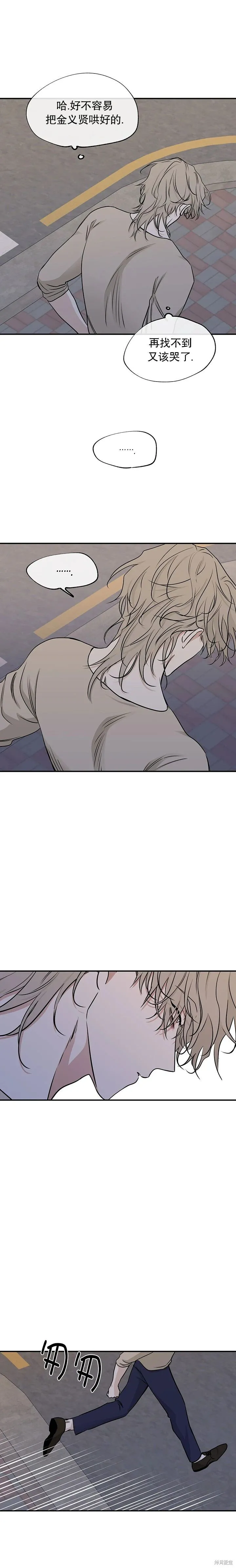 第74话 第10页