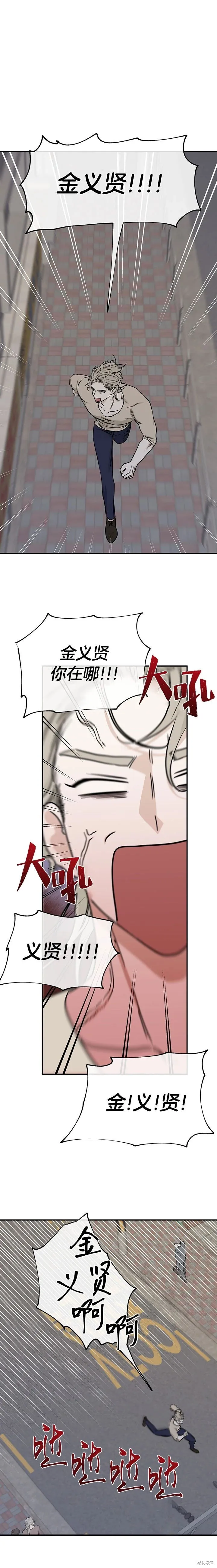 第74话 第11页